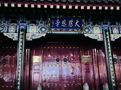 -大慈恩寺(大雁塔)