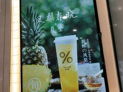 -%百分茶(江阴万达店)