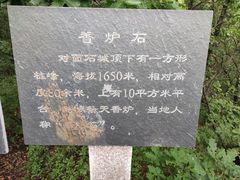 -野三坡百草畔景区