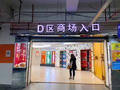 -繁花中心-停车场