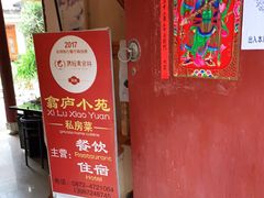 -翕庐小苑
