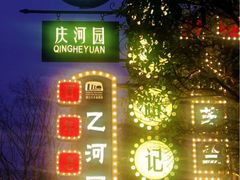 -浦口码头(轮渡站)