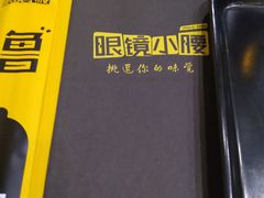 -望京小腰(北京总店)
