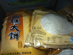 西樵大饼-樵园饼屋(朝安路店)