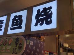 -池田寿司·4H鲜作(西直门凯德华联店)