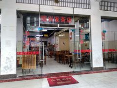 门面-恒兴发茶店(水巷口店)