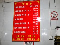 -刘二店正宗裤带面(围墙巷店)