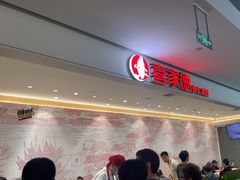 -喜家德虾仁水饺(浦东山姆店)