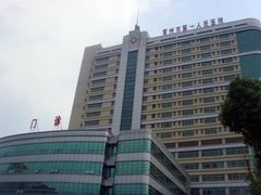 -常州市第一人民医院