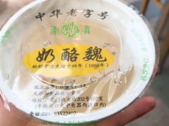 -奶酪魏(牛街总店)