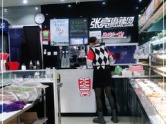 -张亮麻辣烫(北京马连道店)