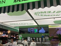 -Yes Lemon就是柠·手打柠檬茶(苏州中心一店)