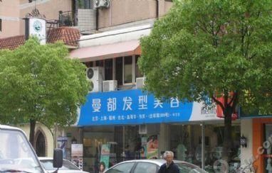 112-曼都发型