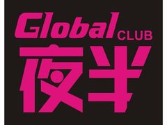 -Global酒吧(五道口店)