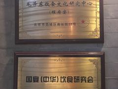 -程府宴-国宴(南长街·四合院店)