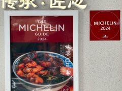 -永丰面馆(汉口路店)