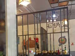 -安吉美渝石锅鱼(芜园西路店)