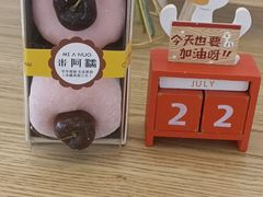 -米阿糯糕团•酒酿•甜品(莫愁店)
