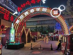 -燕郊烧鸽子(酷车小镇店)