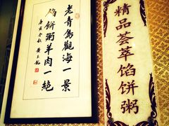 -馅饼粥·百年传承 since1926(中山路店)