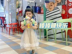 -tomato蕃茄田艺术(新天地中心)