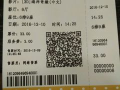 -CGV影城(梅江ScreenX店)