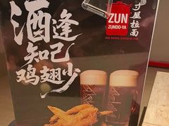 -寸屋拉面(凯德晶萃店)