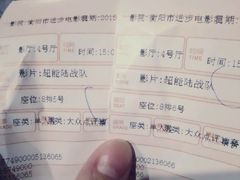 -进步影城