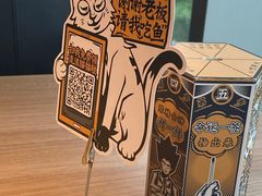 -太二酸菜鱼(中山龙之梦店)