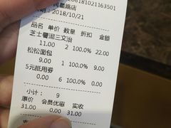 账单-味多美(民星路店)