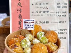 -普宁反沙番薯芋头