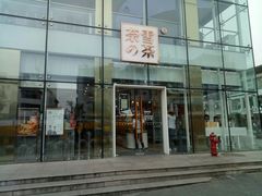 门面-奈雪的茶(观前街店)