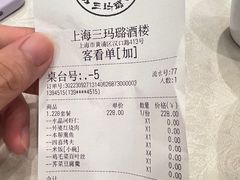 -三玛璐酒楼(汉口路店)