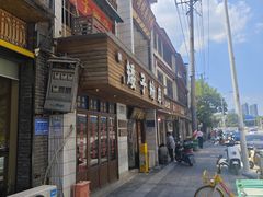 -矮子粉店1985·长沙米粉(湘春路店)