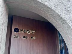 -灸春堂·专业艾灸·连锁品牌(丰潭路店)