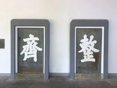 -岳麓书院