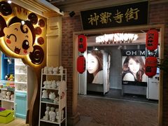 -骑鹅公社(南开大悦城店)