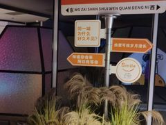 -山水温泉