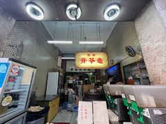 -公利真料竹蔗水(中环店)