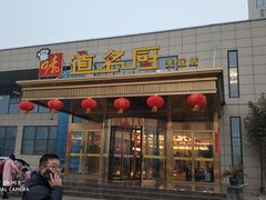 -味道名厨(林州地方特色菜▪光远店)