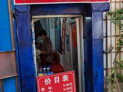 -殷姐糯米包油条