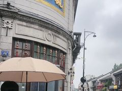 -景阳观(河坊街店)