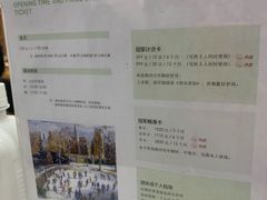 -冠军冰场CHAMPION RINK(百联又一城店)