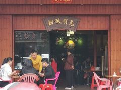 门面-胡仕光陵水酸粉