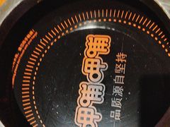 -呷哺呷哺 黄金牧场 (欢乐谷店)