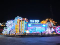 -淄博花灯齐彩城