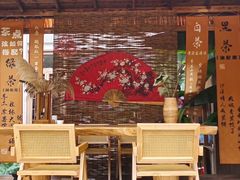 -聚福宝合苑食府(南头镇店)