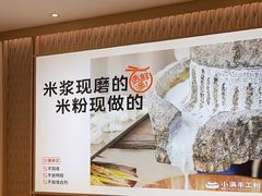 -小满手工粉(北京顺义华联店)