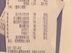 -博多新记·粤菜(复兴店)