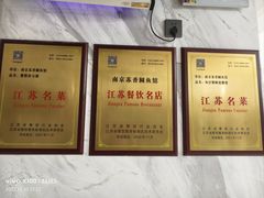 -丁老爷子苏香圆